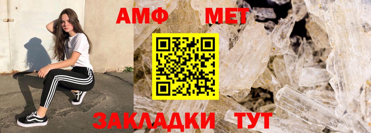 Амфетамин Розовый Котлас