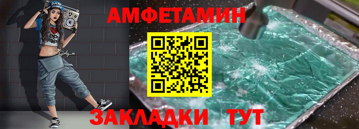 Amphetamine  Амфетамин Premium  Вход с VPN  Котлас 