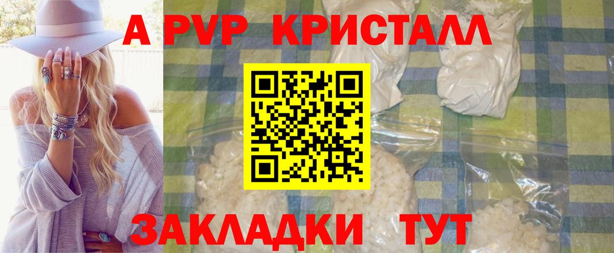 А ПВП СК Котлас