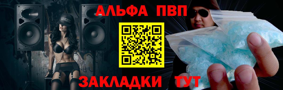 Котлас  Alpha-PVP СК КРИС  A-PVP СК КРИС  А ПВП  Альфа ПВП Crystall  Вход с VPN 
