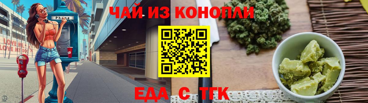 Печенье с ТГК марихуана  Вход с VPN  Котлас 