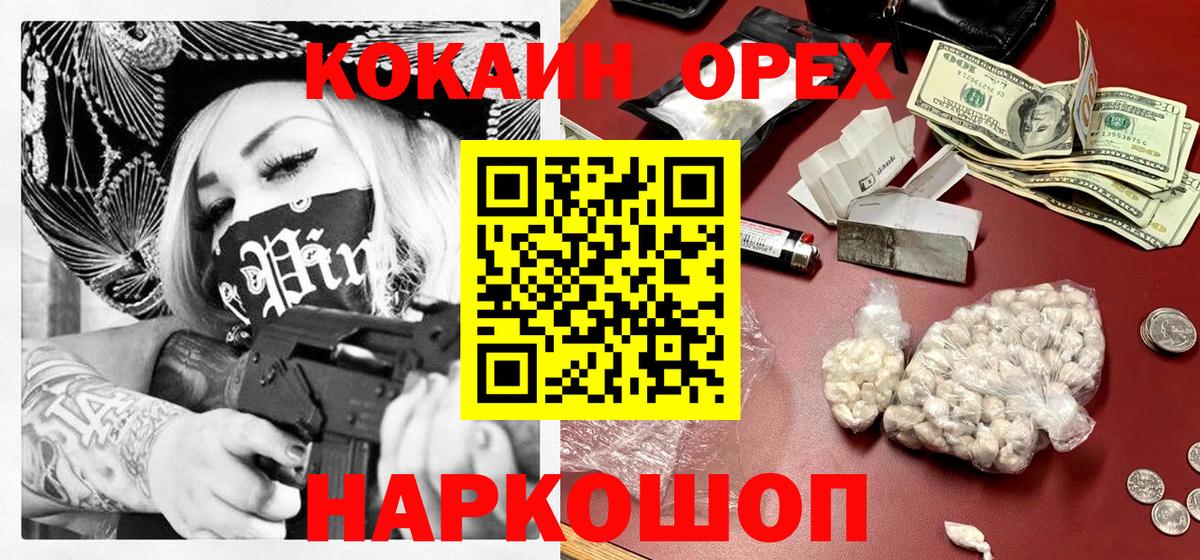 Котлас  Кокаин  Вход с VPN  КОКАИН VHQ  Cocaine VHQ 