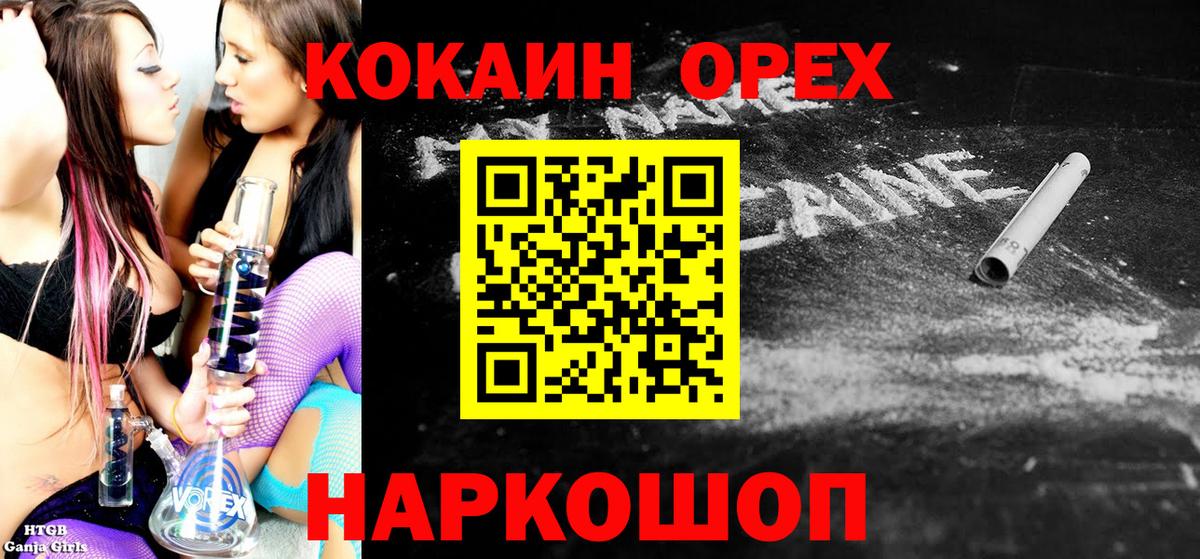 COCAIN 99% Котлас