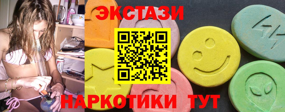 Ecstasy 300 mg Котлас