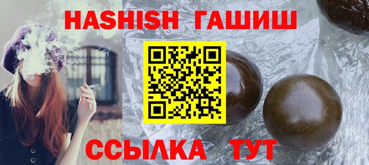 ГАШ Cannabis Котлас