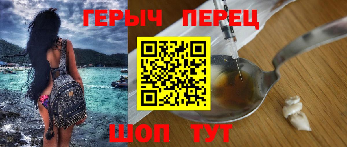 Котлас  ГЕРОИН  Вход с VPN  Героин Heroin 