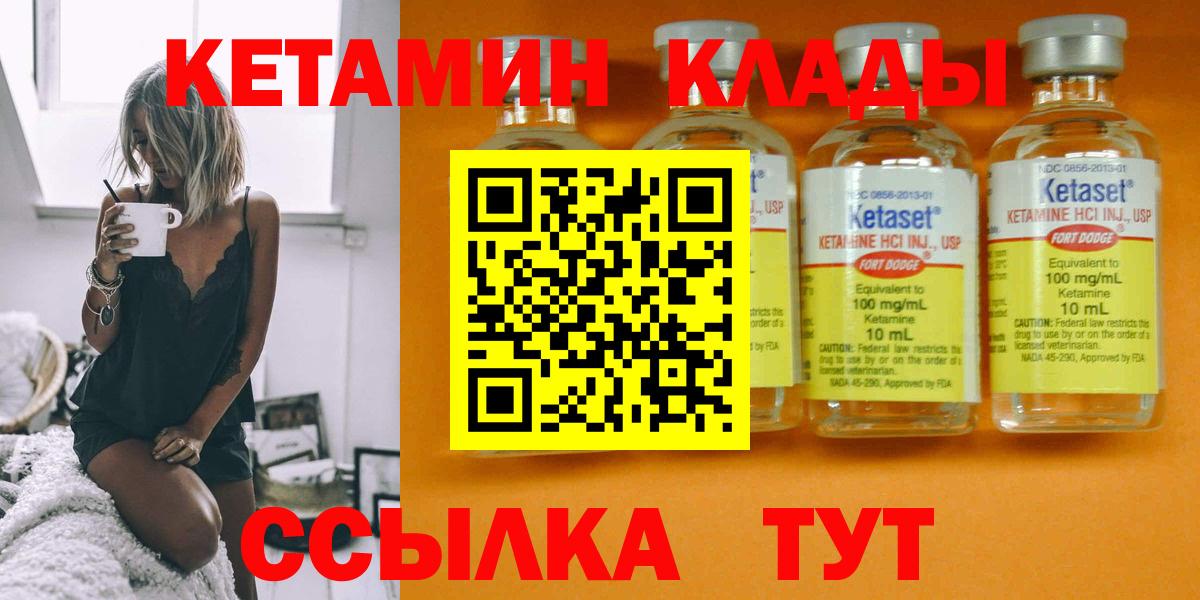 Кетамин ketamine  Вход с VPN  мориарти состав  Котлас 