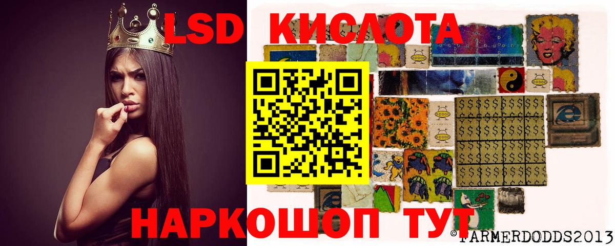 Лсд 25 экстази кислота Котлас