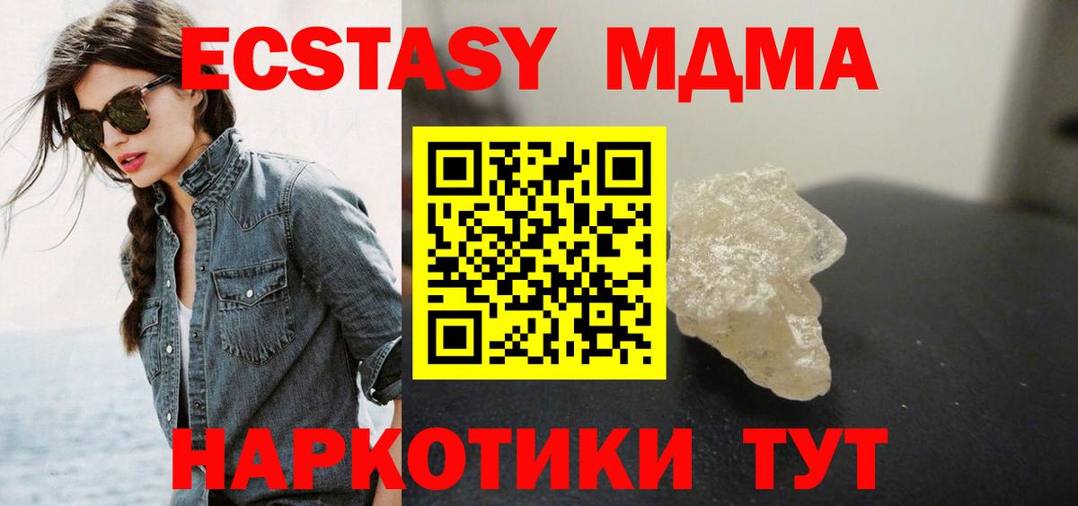 МДМА VHQ  МДМА молли  Котлас  Вход с VPN 