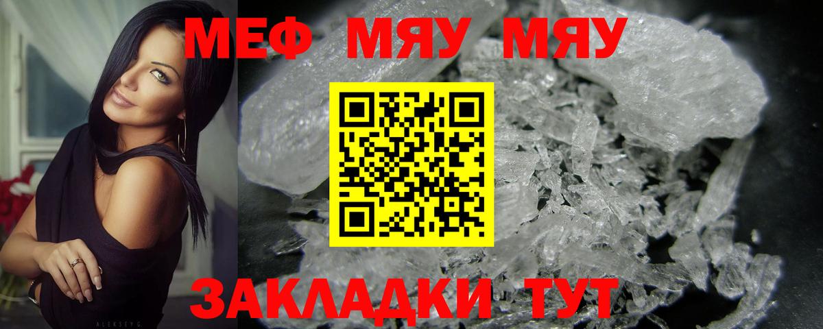 Меф кристаллы Котлас