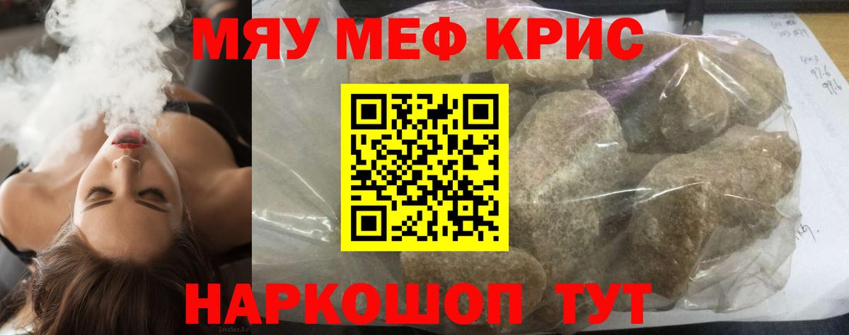 МЕФ  Меф мяу мяу  Котлас  Вход с VPN  МЯУ-МЯУ mephedrone  МЕФ 
