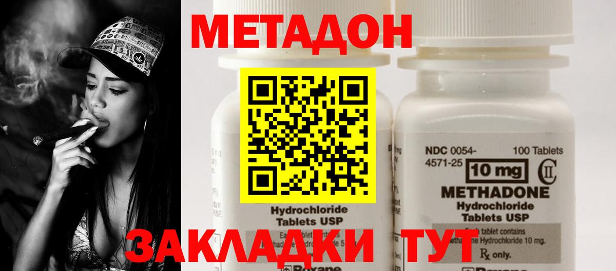гидра   Вход с VPN  Котлас  МЕТАДОН VHQ 