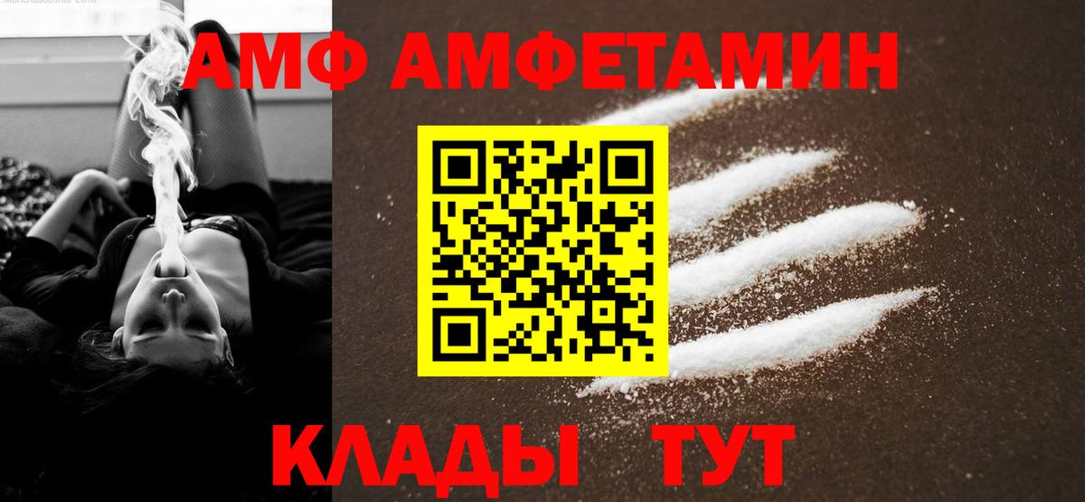 МЕТАМФЕТАМИН винт Котлас