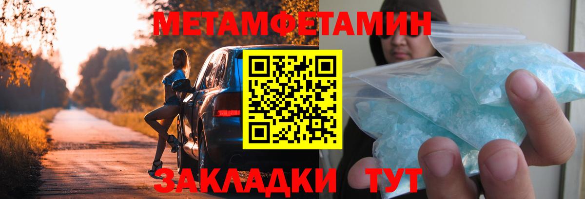 МЕТАМФЕТАМИН Декстрометамфетамин 99.9%  Вход с VPN  Котлас 