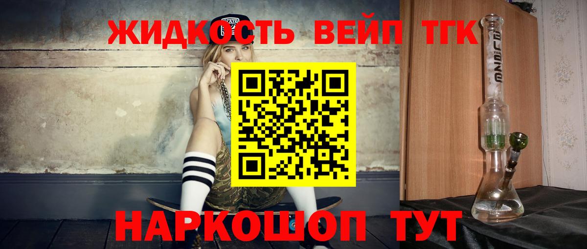 Котлас  ТГК гашишное масло  ТГК гашишное масло  Вход с VPN 