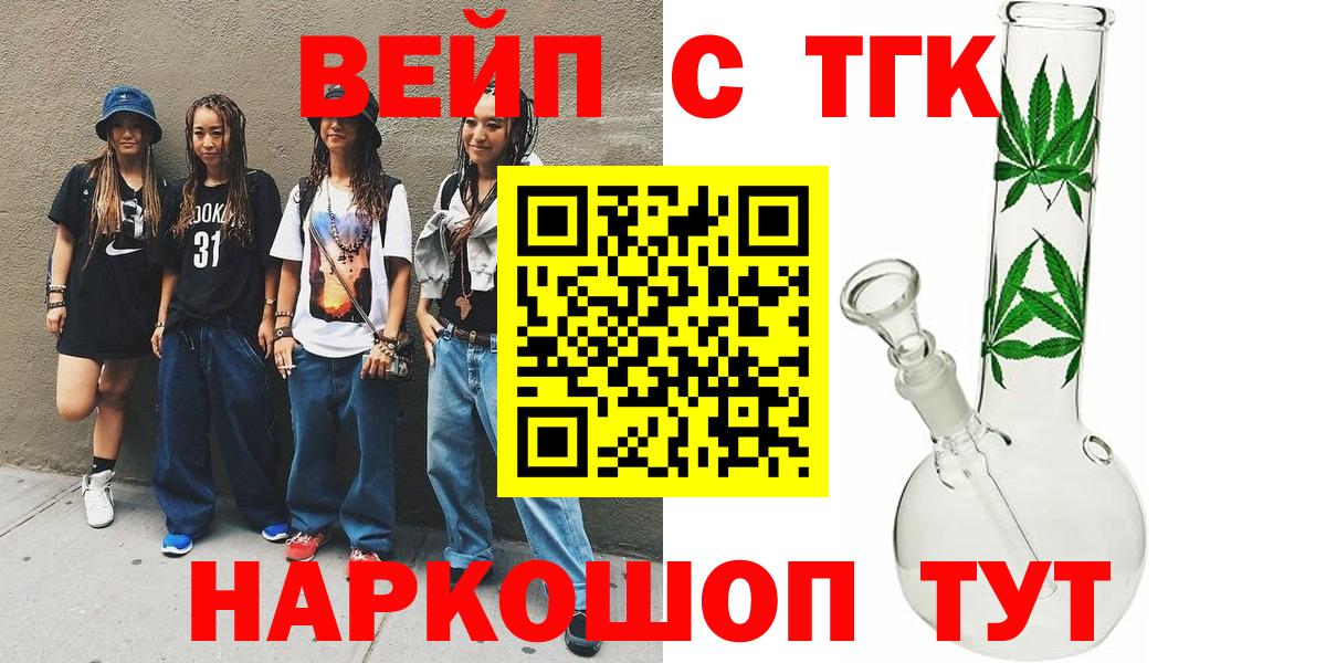 ТГК THC oil Котлас